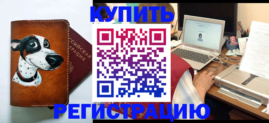 прописка для работы в Лысково