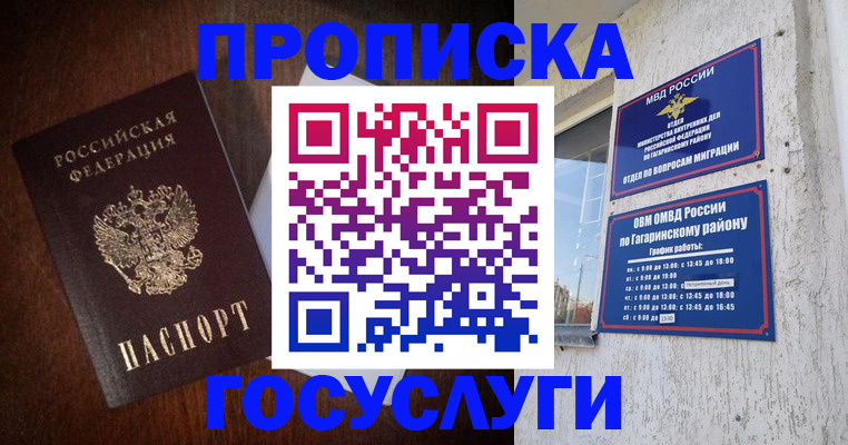 пропишу в квартире в Лысково