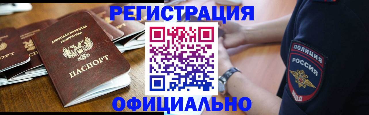 прописка паспорт в Лысково