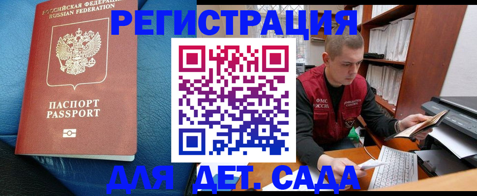 прописка в Лысково